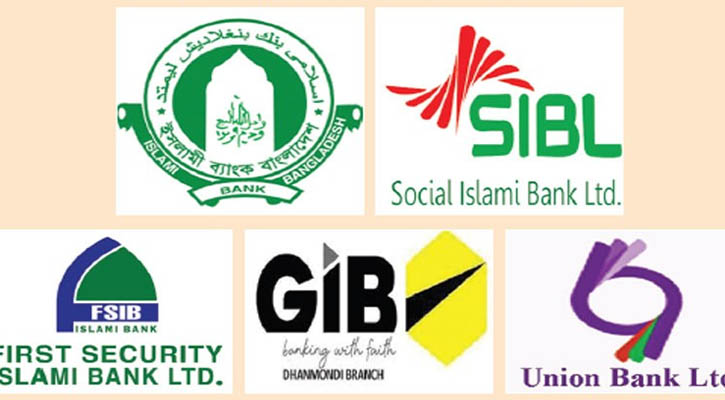 তিন মাসে ইসলামী ব্যাংকগুলোয় ঋণ বিতরণ বাড়লো ১২ হাজার কোটি টাকা